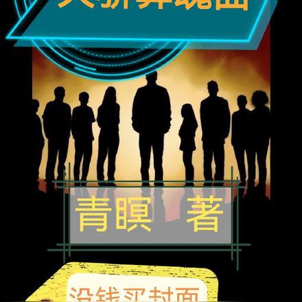 离婚前豪门老公重生了 秦皇