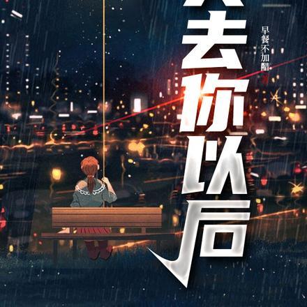 春风度剑 苍梧宾白讲的什么