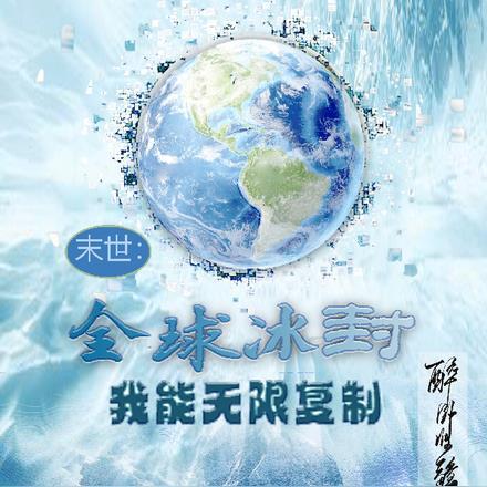 一心摆烂的我却直奔篮球名人堂TXT