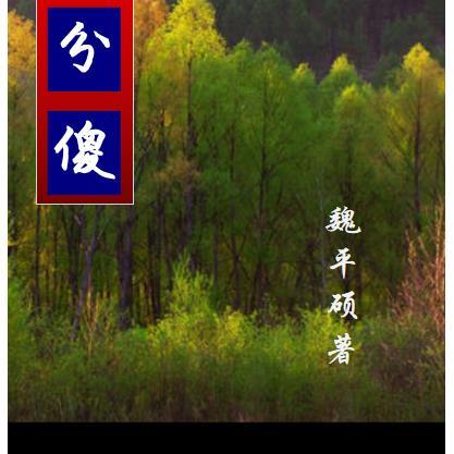 穿书操作实例在线阅读