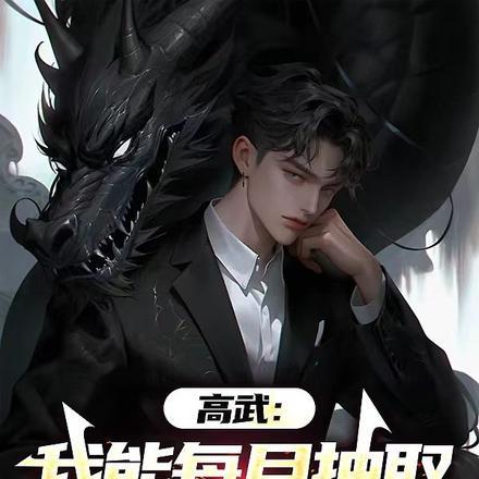 别撩了有被冒犯千金复来