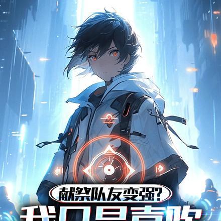 有被冒犯作者千金复来