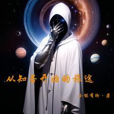 穿成万人迷的双胞胎哥哥好看吗