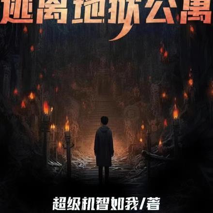 从收租开始当大佬笔趣阁