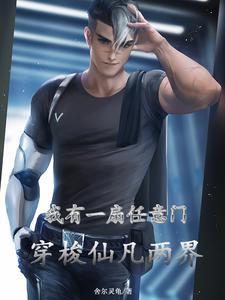 从收租开始当大佬女主