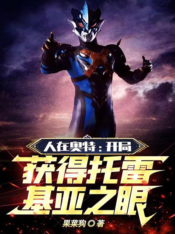 从收租开始当大佬 四四一十六