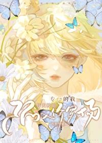 团宠幼崽omega糖酶百度