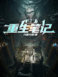 爽文女配职业养蛊 有男主吗