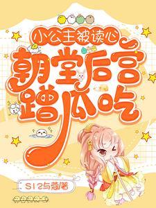 爽文女配职业养蛊男主角是谁