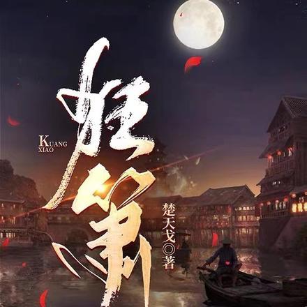 我又初恋了墨西柯