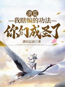 陛下万安讲的什么