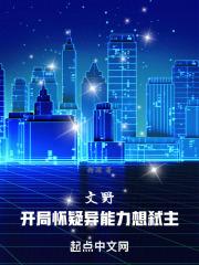 我在古代搞科研TXT