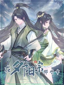 拜师九叔天师之路