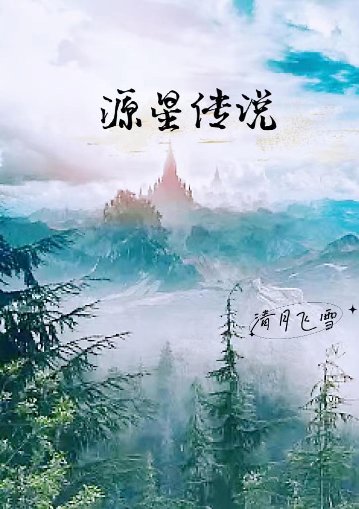 拜师九叔我成了一代天师