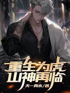 拜师九叔开局十连抽免费阅读