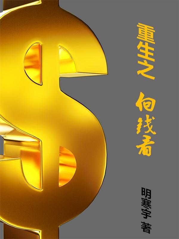 劣质奶油 作者芥菜糊糊