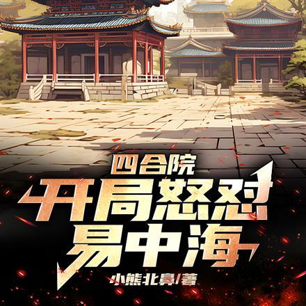 喜欢你我说了算txt