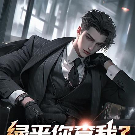 三体3死神永生免费阅读