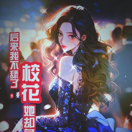 主役cv是真情侣冬天吃雪糕