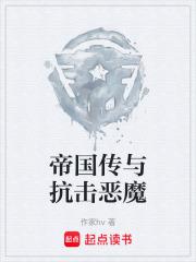 全方位幻想女主角几个