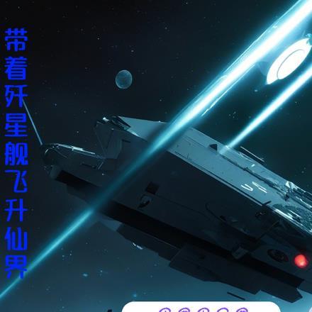 杀神永生TXT精校版