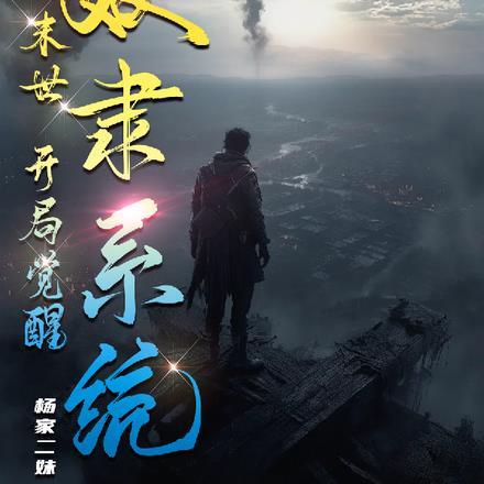 红楼之双生子独钓江雪