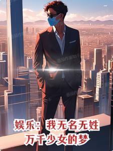 我真不想跟神仙打架精校无错版