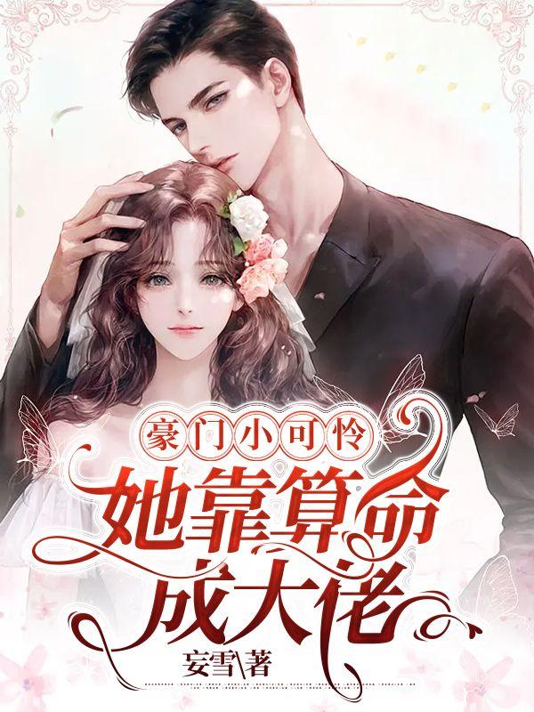 阴阳代理人三部曲实力排名