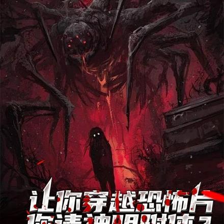 嘴硬主播分化成雄虫后免费