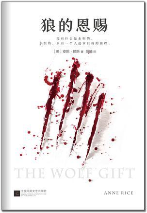 与偏执丞相和离后晋江