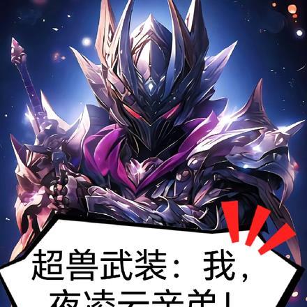 夜的命名术百度百科