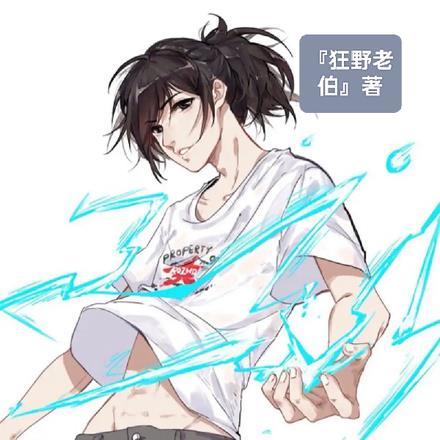 夜的命名术讲的是什么内容