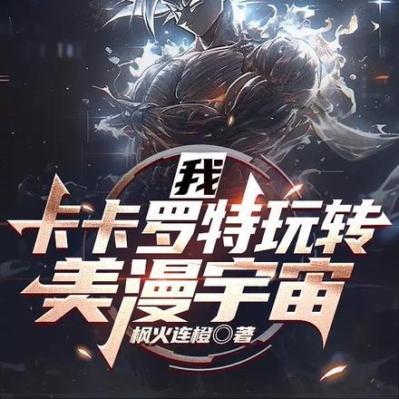 重生嫡女多财多亿