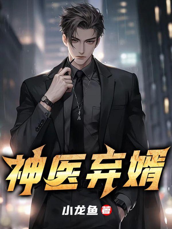 沧元图动漫全集免费观看高清