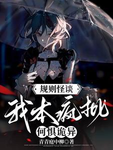 我的师父什么都懂亿点点起点网