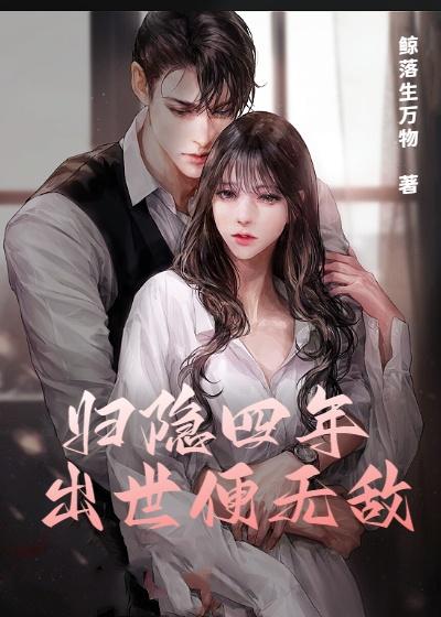 当医生开了挂了TXT