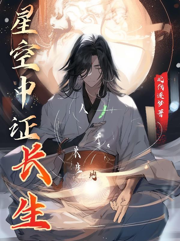 当医生开了挂陈沧结局