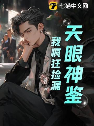 罗斯玛丽的婴儿免费观看完整版