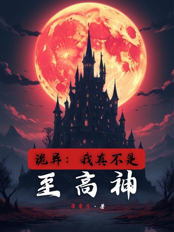 罗斯玛丽的婴儿细节分析