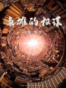 长生志异TXT八零