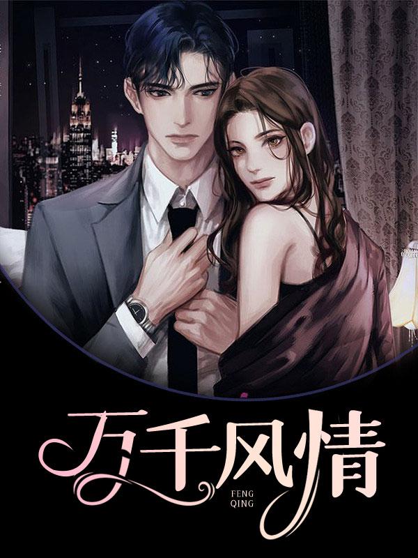 末世求生录全文免费阅读