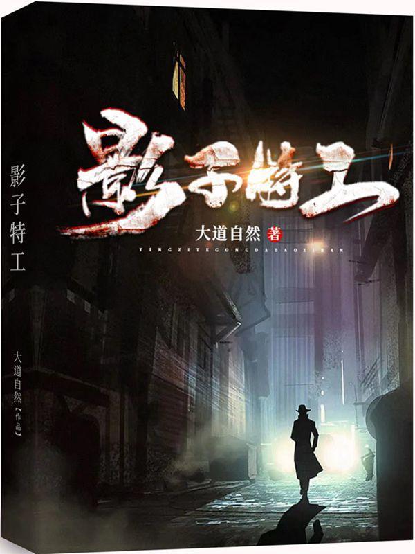 诸天反派的逆袭百度百科