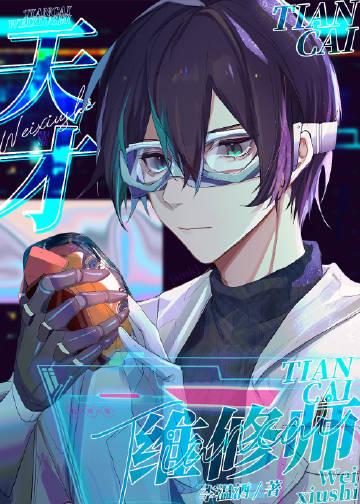 穿成被影帝抛弃的炮灰TXT