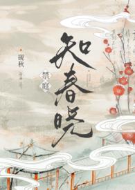 明日传奇第三季