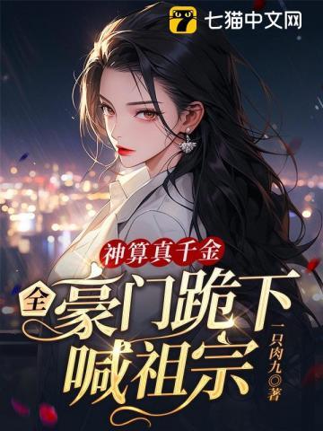 百鬼禁忌幽兰到底是谁