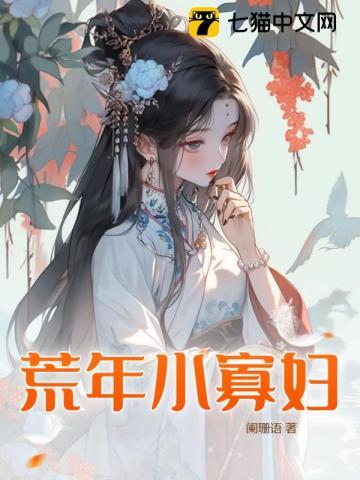 不科学御兽精校全集