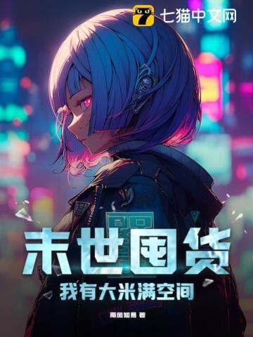 不科学御兽师最新章节