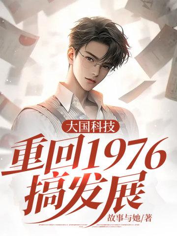 天煞孤星的小夫郎 全文阅读