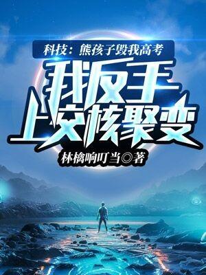 天煞孤星的小夫郎by茶查查免费阅读