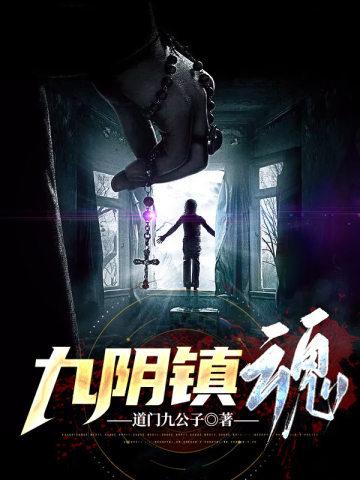 天煞孤星的小夫郎TXT